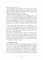 호주제폐지찬반론 17페이지