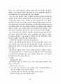 호주제폐지찬반론 18페이지