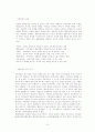 풀뿌리민주주의. 3페이지