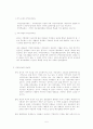 풀뿌리민주주의. 5페이지