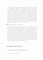 풀뿌리민주주의. 9페이지