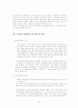 풀뿌리민주주의. 12페이지
