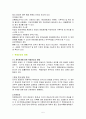 국제복합 운송 경로 5페이지