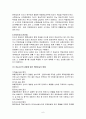 국제복합 운송 경로 6페이지