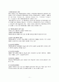 국제복합 운송 경로 11페이지