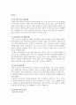 동아시아 해양 분쟁. 2페이지
