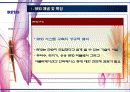 RFID 개념 및 특징, 산업별 활용 사례 7페이지
