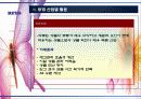 RFID 개념 및 특징, 산업별 활용 사례 34페이지