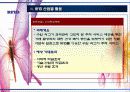 RFID 개념 및 특징, 산업별 활용 사례 47페이지