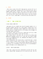 수배송 합리화 2페이지