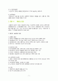 수배송 합리화 5페이지