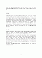 국제경영 성공사례 -아웃백 7페이지