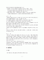 국제경영 성공사례 -아웃백 17페이지