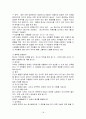 국제경영 성공사례 -아웃백 18페이지