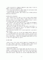 국제경영 성공사례 -아웃백 20페이지