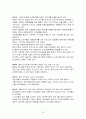 국제경영 성공사례 -아웃백 23페이지