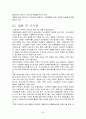 국제경영 성공사례 -아웃백 24페이지