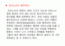 달걀의 성질을 이용한 조리과학 (초란,피단) 7페이지