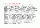 달걀의 성질을 이용한 조리과학 (초란,피단) 9페이지