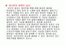 달걀의 성질을 이용한 조리과학 (초란,피단) 10페이지
