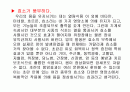 달걀의 성질을 이용한 조리과학 (초란,피단) 11페이지
