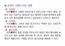 달걀의 성질을 이용한 조리과학 (초란,피단) 13페이지