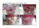 달걀의 성질을 이용한 조리과학 (초란,피단) 18페이지