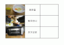 달걀의 성질을 이용한 조리과학 (초란,피단) 27페이지