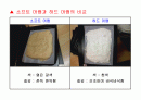 달걀의 성질을 이용한 조리과학 (초란,피단) 36페이지