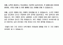 달걀의 성질을 이용한 조리과학 (초란,피단) 41페이지