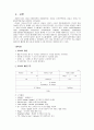 IPV4와 IPV6의 비교(2007년 최신자료) 3페이지