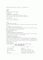 추간판탈출증(HIVD) 2페이지