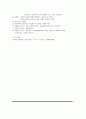 내분비계 구조와 기능 [논문]  4페이지