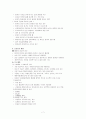뇌졸중 재활 7페이지