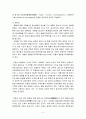 섬유의 성질 4페이지