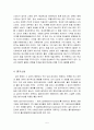 섬유의 성질 5페이지