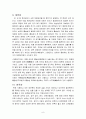 섬유의 성질 8페이지