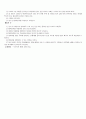 침습적 검사의 종류 및 목적과 전후 처치 8페이지