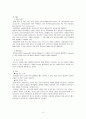 폐결핵(Pulmonary tuberculosis) 2페이지