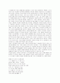 헤이세이 너구리 대작전 폼포코를 보고나서 2페이지