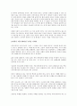 회사가 당신에게 알려주지 않는 50가지 비밀을 읽고 2페이지