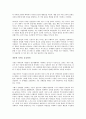 회사가 당신에게 알려주지 않는 50가지 비밀을 읽고 4페이지