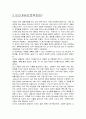 인간게놈 4페이지