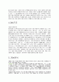 인간게놈 5페이지