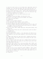 가정폭력범죄의 처벌 등에 관한 특례법 중 부부간의 폭력에 대한 자료 2페이지
