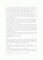 가정폭력범죄의 처벌 등에 관한 특례법 중 부부간의 폭력에 대한 자료 3페이지