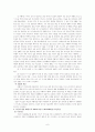 가정폭력범죄의 처벌 등에 관한 특례법 중 부부간의 폭력에 대한 자료 6페이지