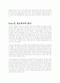 경제적 정보화 3페이지
