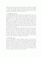 정보화시대에서 경제를 만나다. 2페이지