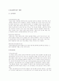 정보화시대에서 경제를 만나다. 3페이지
